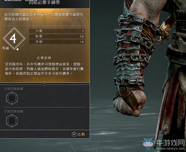 《戰(zhàn)神4》腕甲獲得方法及升級材料匯總