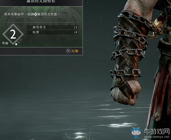 《戰(zhàn)神4》腕甲獲得方法及升級材料匯總