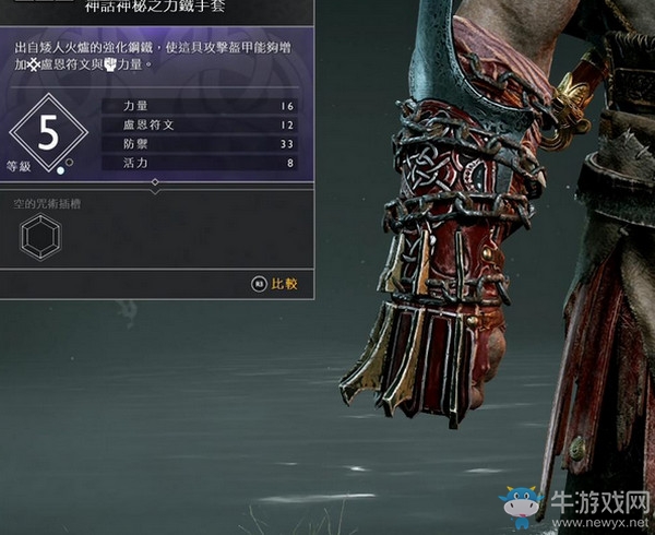 《戰(zhàn)神4》腕甲獲得方法及升級材料匯總