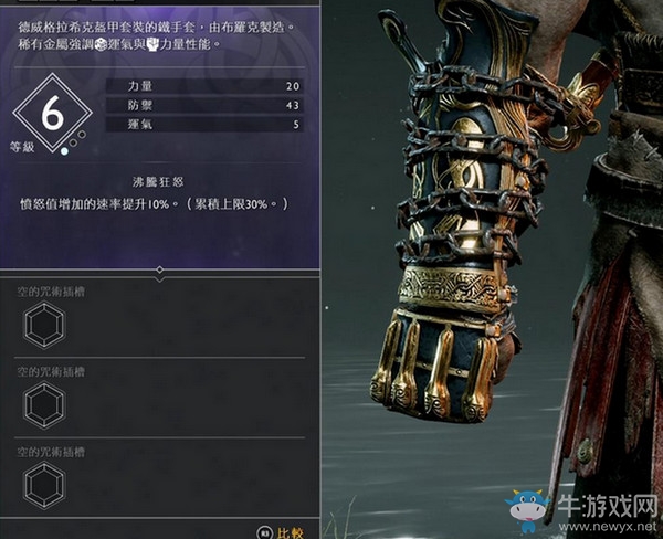 《戰(zhàn)神4》腕甲獲得方法及升級材料匯總