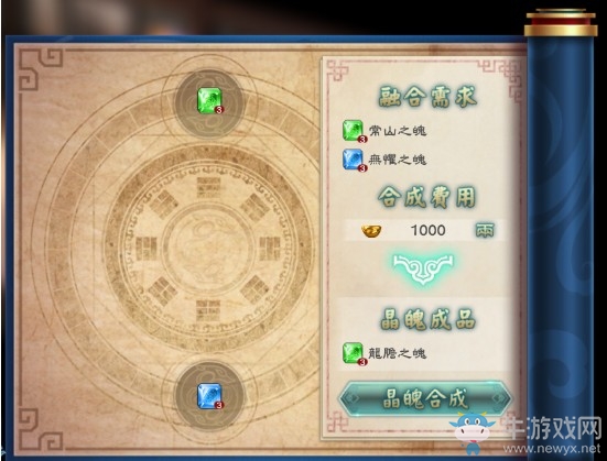 《幻想三國(guó)志5》晶魄系統(tǒng)解析