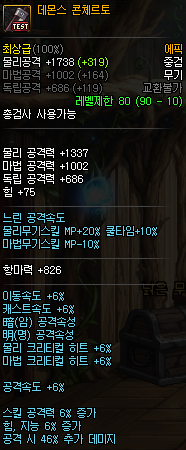 《DNF》戰(zhàn)線傭兵武器推薦