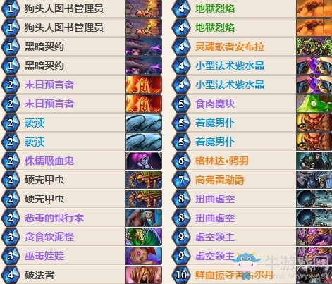 《爐石傳說》女巫森林疲勞術卡組推薦