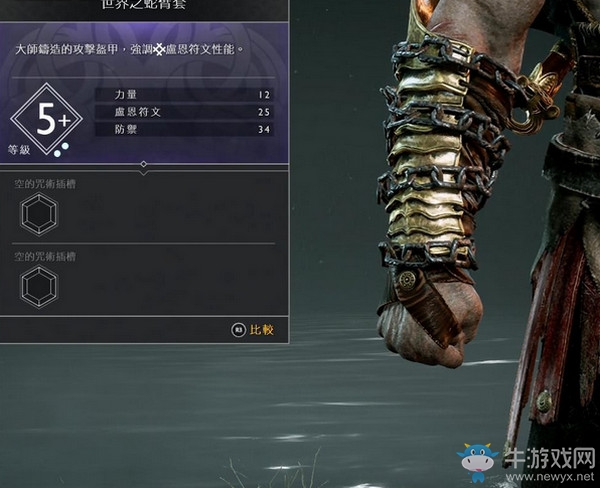 《戰(zhàn)神4》腕甲獲得方法及升級(jí)材料匯總
