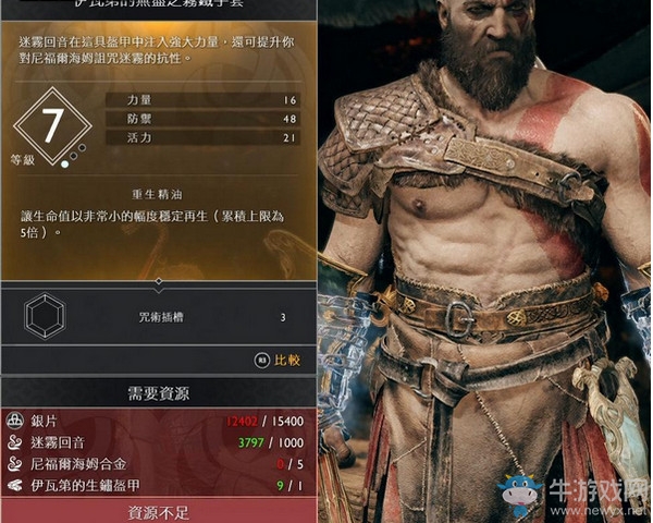 《戰(zhàn)神4》腕甲獲得方法及升級(jí)材料匯總
