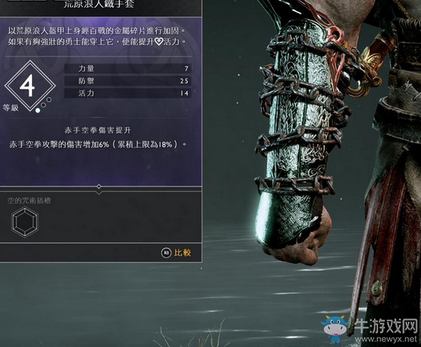《戰(zhàn)神4》腕甲獲得方法及升級(jí)材料匯總