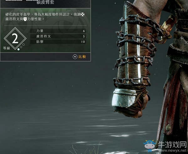 《戰(zhàn)神4》腕甲獲得方法及升級(jí)材料匯總
