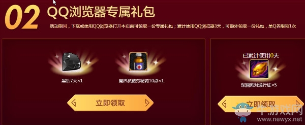 《DNF》歡樂勞動節(jié) QQ瀏覽器派福利