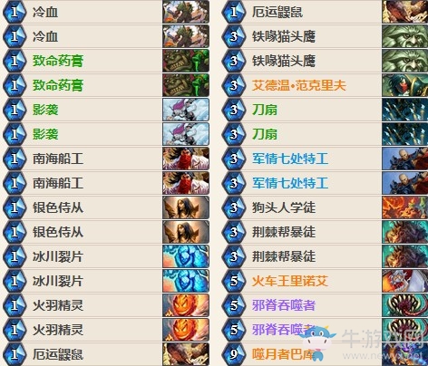 《爐石傳說》女巫森林奇數速攻賊卡組推薦