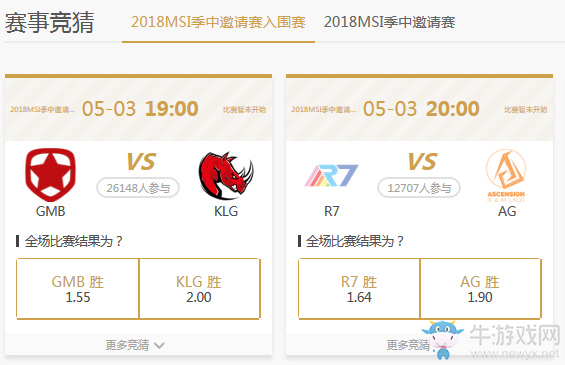 《LOL》2018年MSI季中冠軍賽競猜 贏海量皮膚