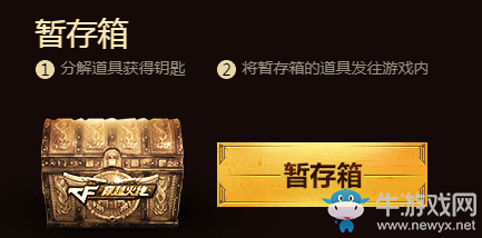 2018《CF》11月王者輪回 英雄武器等你領