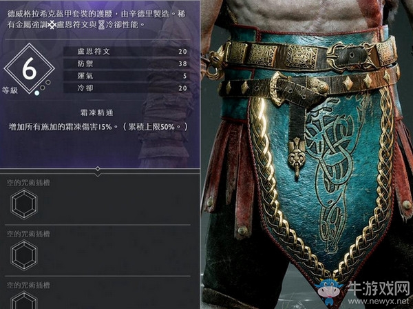 《戰(zhàn)神4》奎托斯全腰帶圖鑒大全