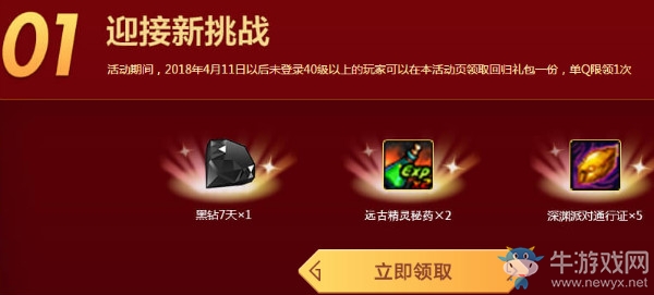 《DNF》歡樂勞動節(jié) QQ瀏覽器派福利