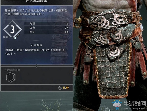 《戰(zhàn)神4》奎托斯全腰帶圖鑒大全