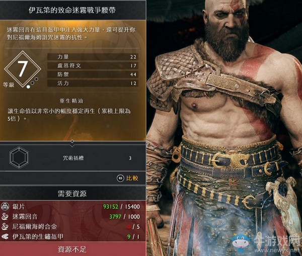 《戰(zhàn)神4》奎托斯全腰帶圖鑒大全