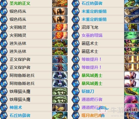 《爐石傳說》女巫森林外服登頂奇數騎卡組推薦