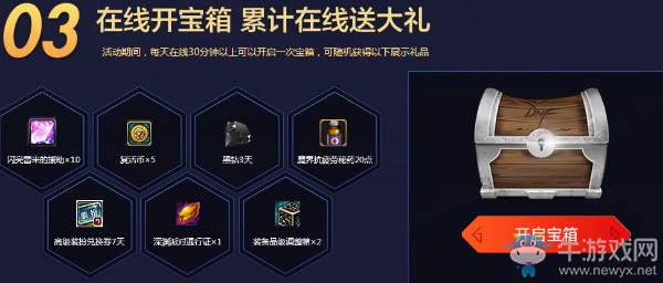 《DNF》歡樂勞動節(jié) QQ瀏覽器派福利