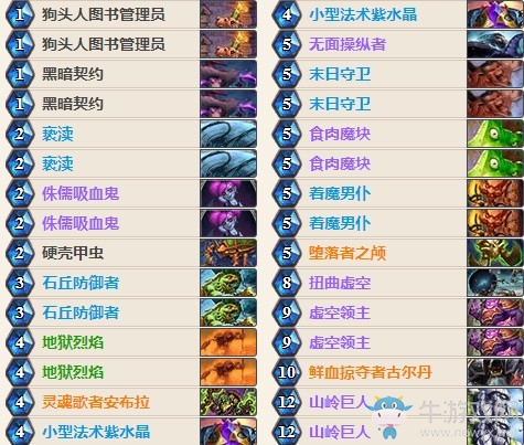 《爐石傳說(shuō)》女巫森林面哥魔塊術(shù)卡組推薦