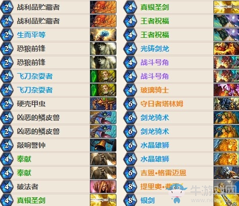 《爐石傳說》女巫森林中速偶數騎卡組推薦