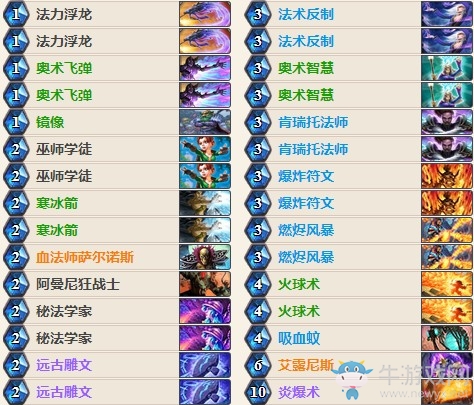 《爐石傳說(shuō)》女巫森林快攻奧秘法卡組推薦