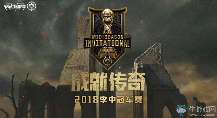 《LOL》2018MSI各參賽戰(zhàn)隊資料匯總