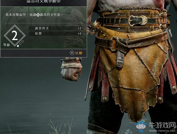 《戰(zhàn)神4》奎托斯全腰帶圖鑒大全