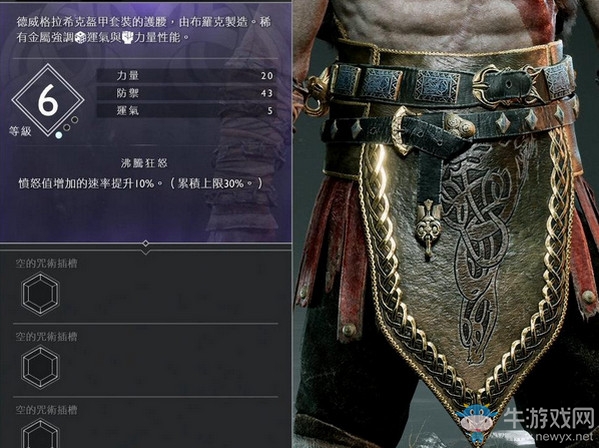 《戰(zhàn)神4》奎托斯全腰帶圖鑒大全