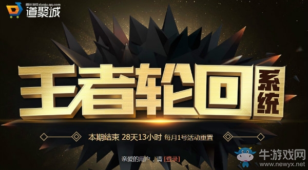 2018《CF》6月王者輪回 英雄武器等你領