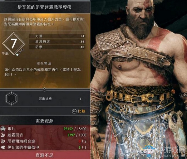 《戰(zhàn)神4》奎托斯全腰帶圖鑒大全