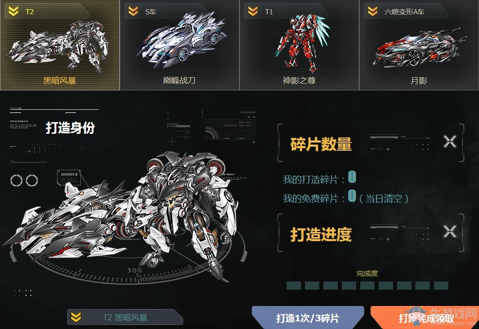 《QQ飛車》新造車工坊 親手打造永久AST