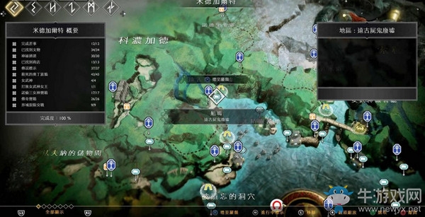 《戰(zhàn)神4》歷史學(xué)者寶箱位置介紹
