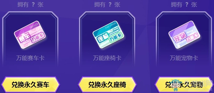 《QQ飛車》全民魔法陣 召喚拿永久全套