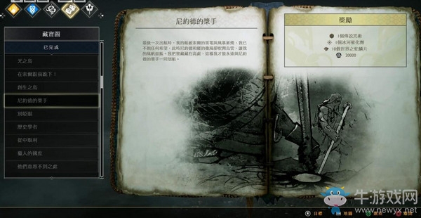 《戰(zhàn)神4》尼約德的槳手寶箱位置介紹