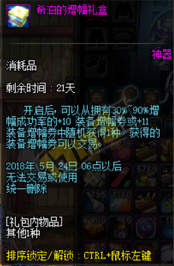 《DNF》傳奇工匠再聚首 五月增幅祝您好運