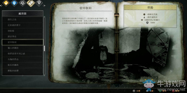 《戰(zhàn)神4》從中取利寶箱位置介紹