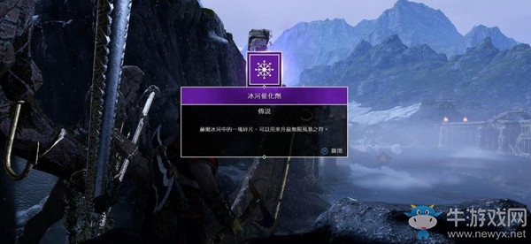 《戰(zhàn)神4》尼約德的槳手寶箱位置介紹