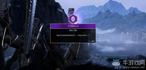 《戰(zhàn)神4》尼約德的槳手寶箱位置介紹