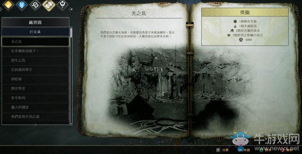 《戰(zhàn)神4》光之島寶箱位置介紹