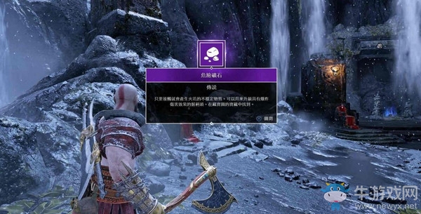 《戰(zhàn)神4》藏寶圖位置一覽