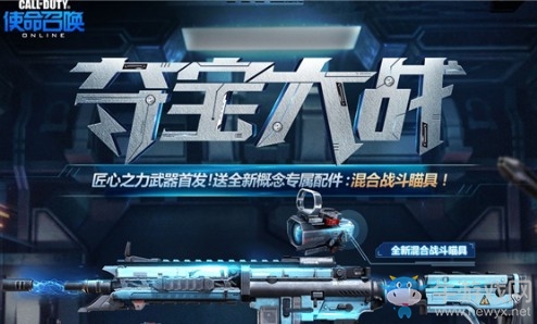 《使命召喚OL》匠心極樂凈土奪寶 10元必中永久獎勵