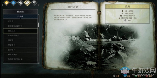 《戰(zhàn)神4》創(chuàng)生之島寶箱位置介紹