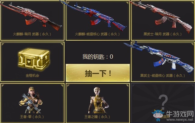 2018《CF》5月至高領域 永久極品等你領