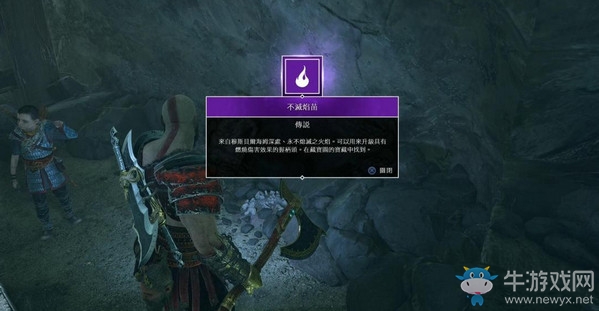 《戰(zhàn)神4》從中取利寶箱位置介紹