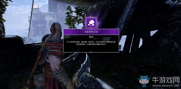《戰(zhàn)神4》船長的鑰匙寶箱位置介紹