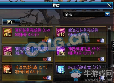 《DNF》狂野馴牛節(jié) 各種完成券都有
