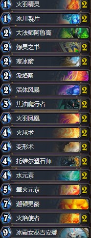 《爐石傳說》女巫森林元素隨從法卡組推薦