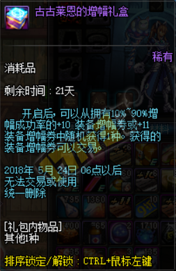 《DNF》傳奇工匠再聚首 五月增幅祝您好運