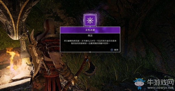 《戰(zhàn)神4》歷史學(xué)者寶箱位置介紹