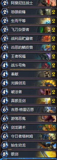 《爐石傳說(shuō)》女巫森林王者偶數(shù)騎卡組推薦