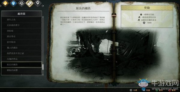 《戰(zhàn)神4》船長的鑰匙寶箱位置介紹